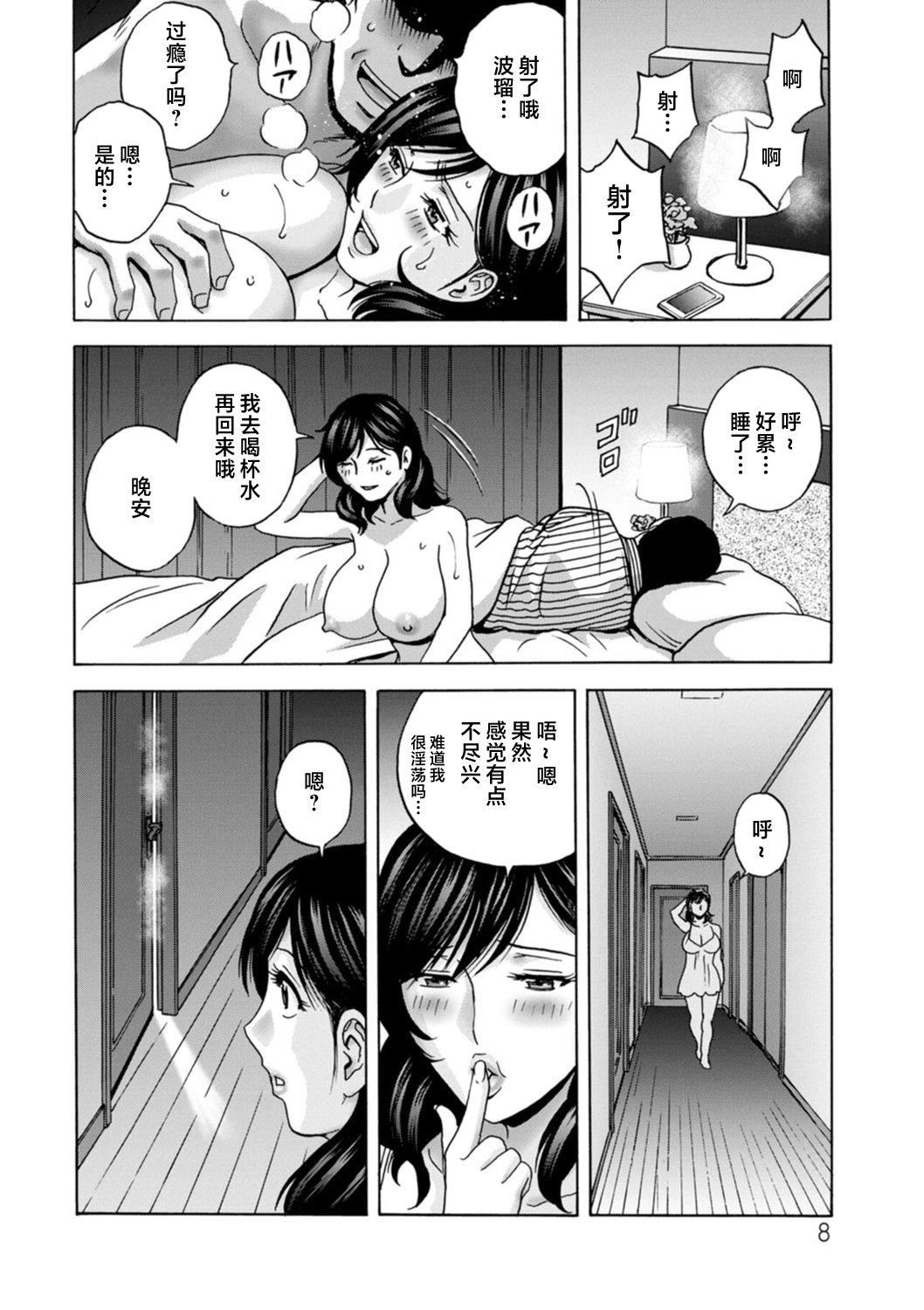 [英丸]ギリギリの女达[中国翻訳][英丸]ギリギリの女达[中国翻訳]