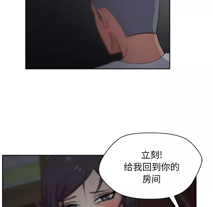漫画吧的秀晶第17话