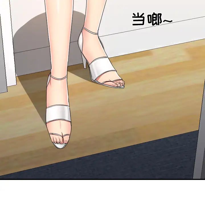 私密交易第1話