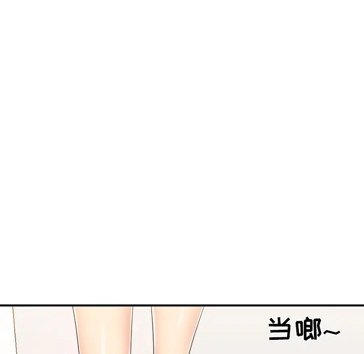 私密交易第1話