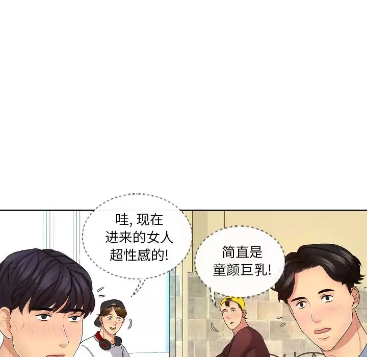 私密交易第1話