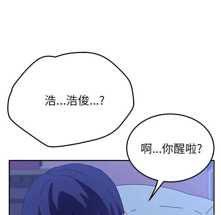 她们的恶作剧第53话-最终话（完结）