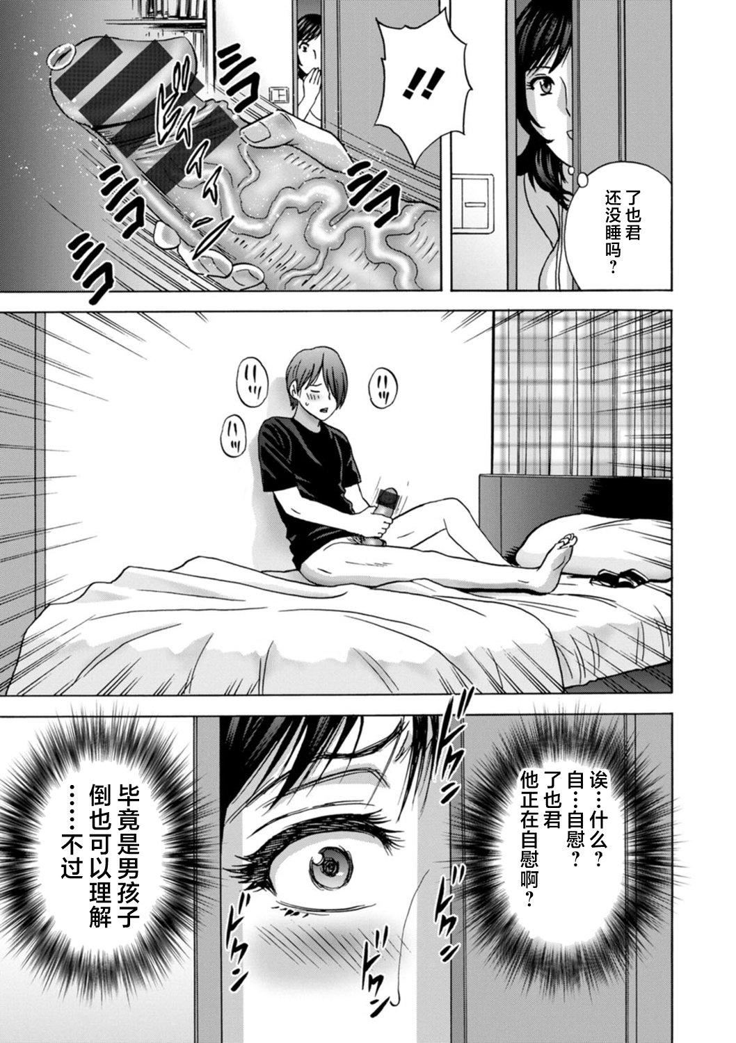 [英丸]ギリギリの女达[中国翻訳][英丸]ギリギリの女达[中国翻訳]