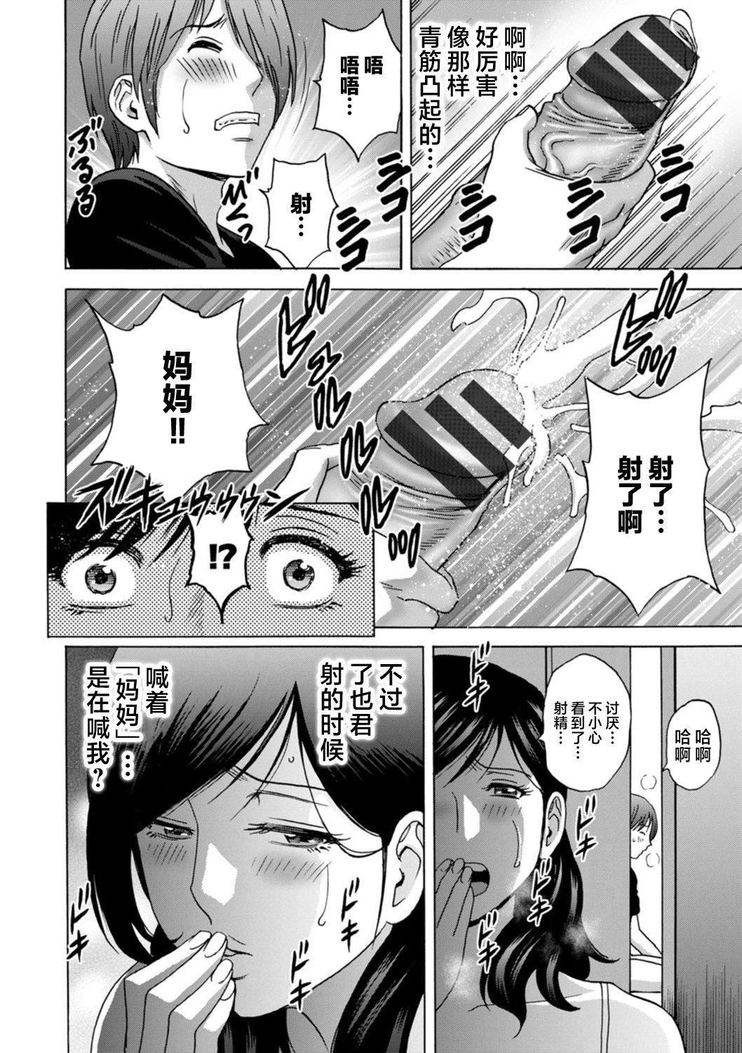 [英丸]ギリギリの女达[中国翻訳][英丸]ギリギリの女达[中国翻訳]