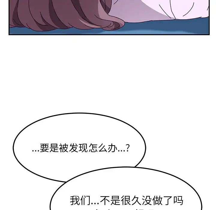 她們的惡作劇第53話-最終話（完结）