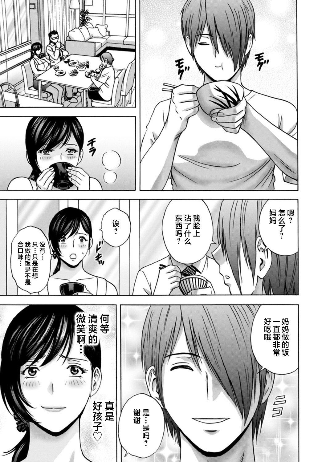 [英丸]ギリギリの女达[中国翻訳][英丸]ギリギリの女达[中国翻訳]
