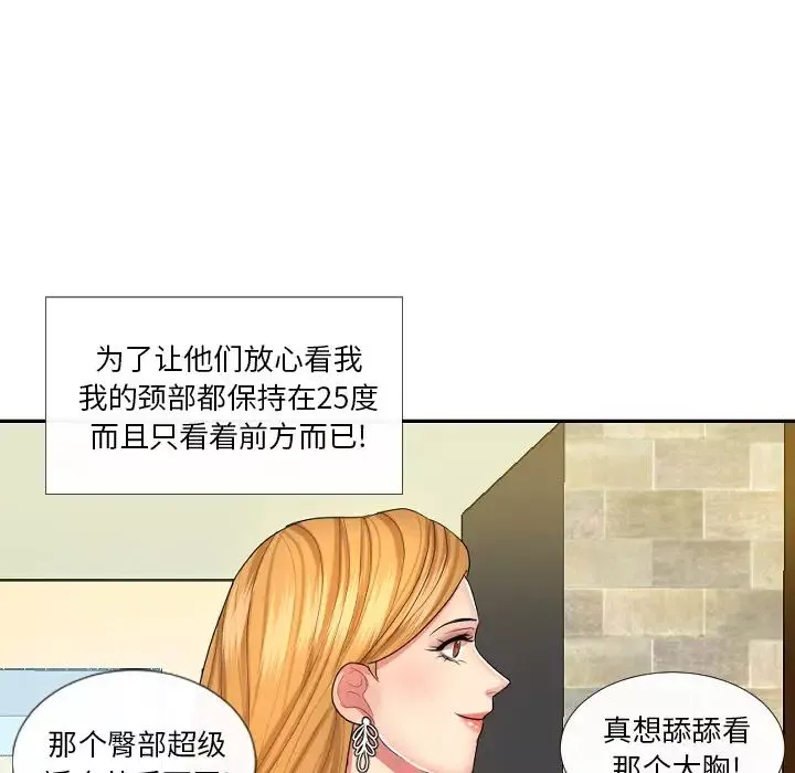 私密交易第1話