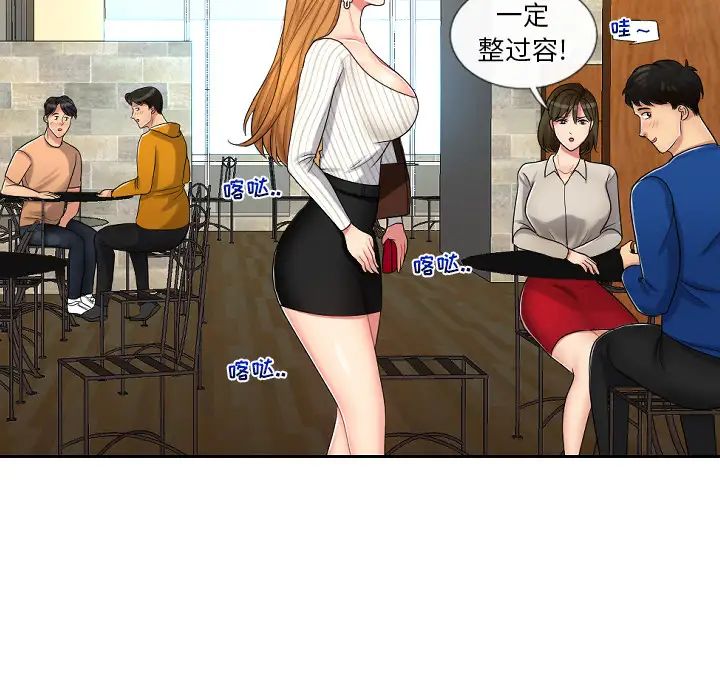 私密交易第1话