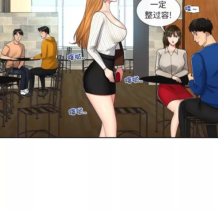 私密交易第1話