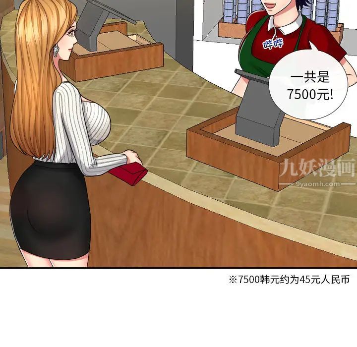 私密交易第1话