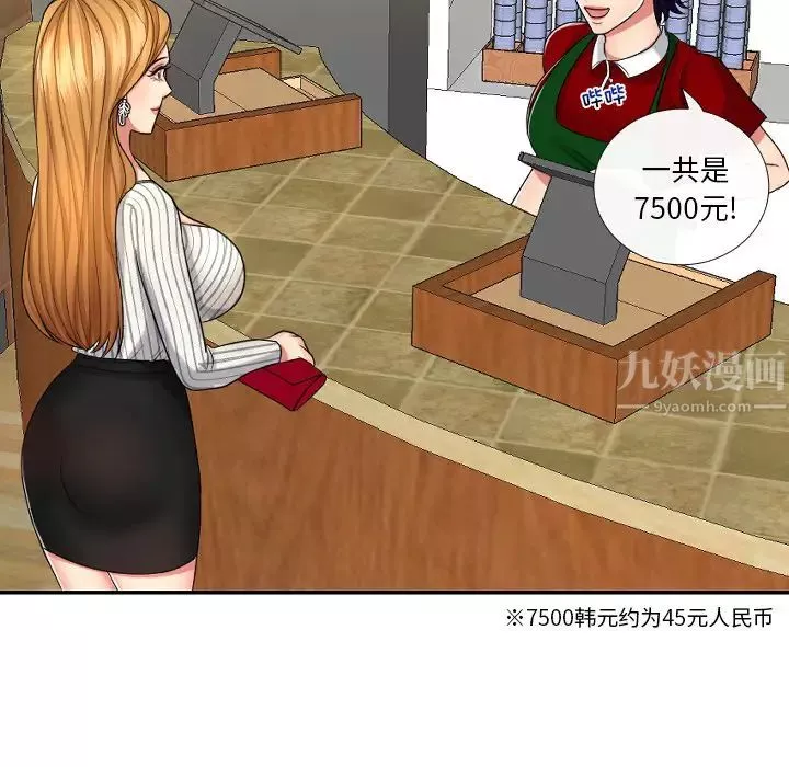 私密交易第1話