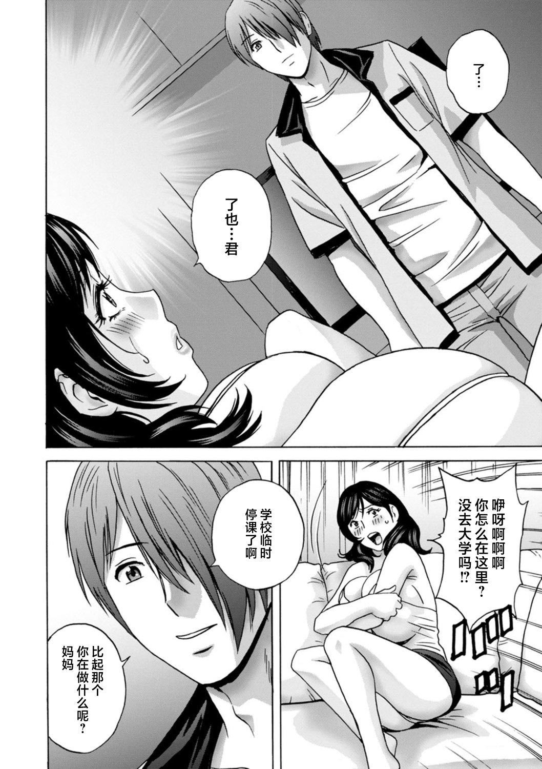 [英丸]ギリギリの女达[中国翻訳][英丸]ギリギリの女达[中国翻訳]