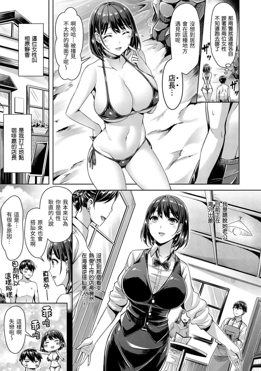 [オクモト悠太]ちちまみれ｜奶香世傢[无修正][中国翻訳][DL版][オクモト悠太]ちちまみれ｜奶香世傢[无修正][中国翻訳][DL版][污龟jump][珍藏版]