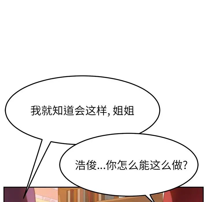 她们的恶作剧第53话-最终话（完结）