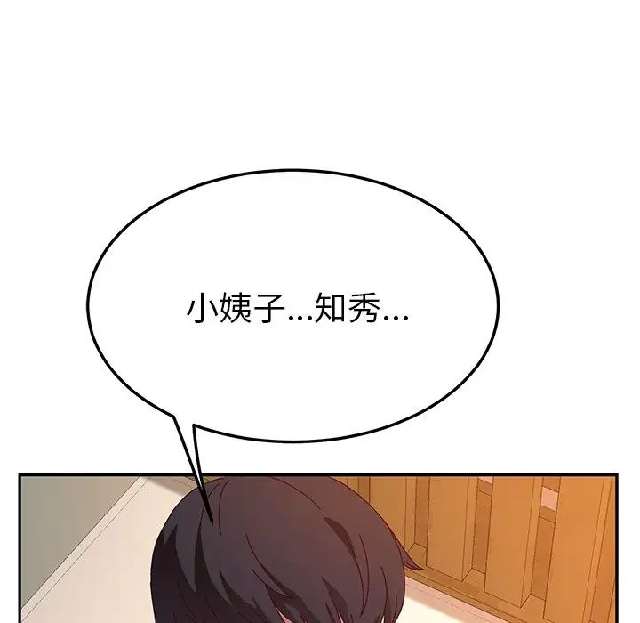 她们的恶作剧第53话-最终话（完结）