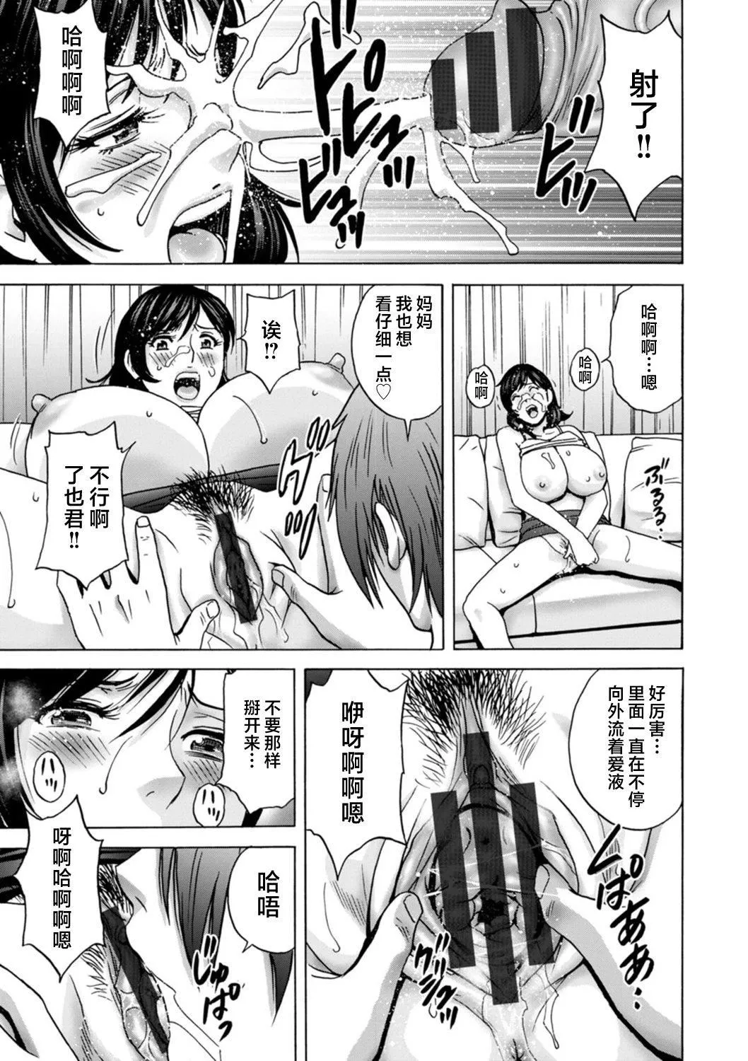 [英丸]ギリギリの女達[中國翻訳][英丸]ギリギリの女達[中國翻訳]