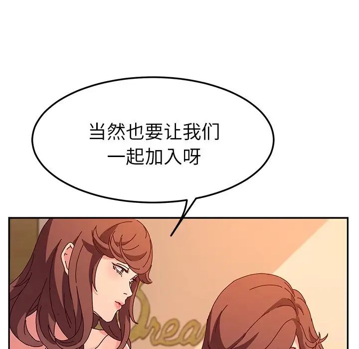 她们的恶作剧第53话-最终话（完结）