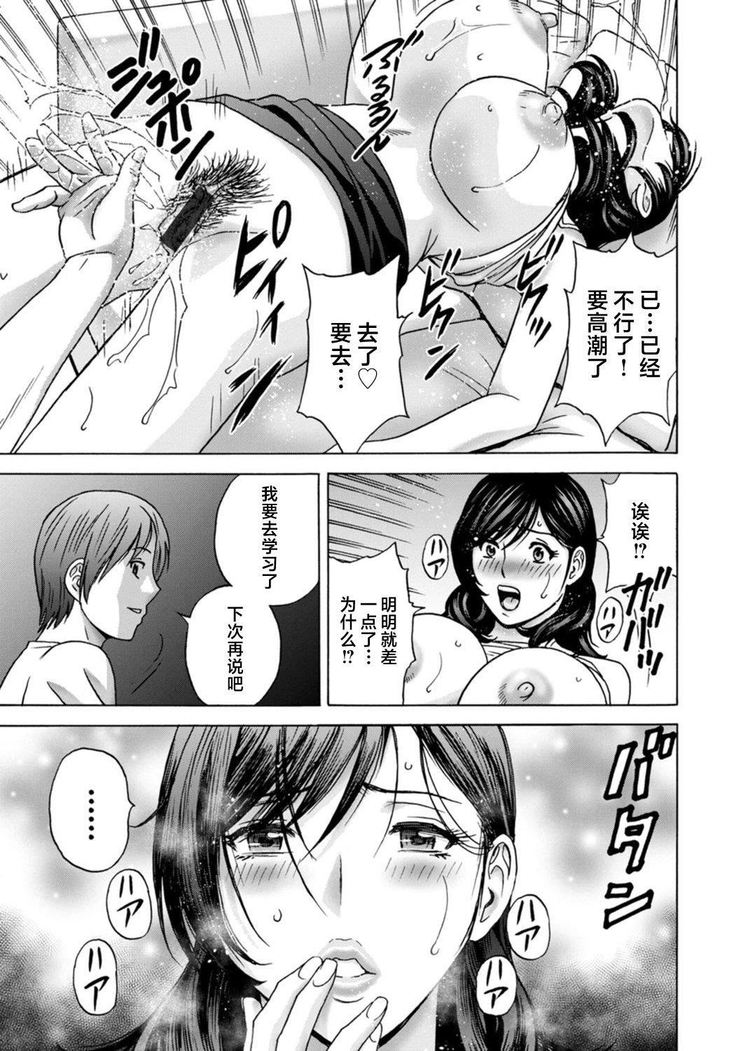 [英丸]ギリギリの女达[中国翻訳][英丸]ギリギリの女达[中国翻訳]