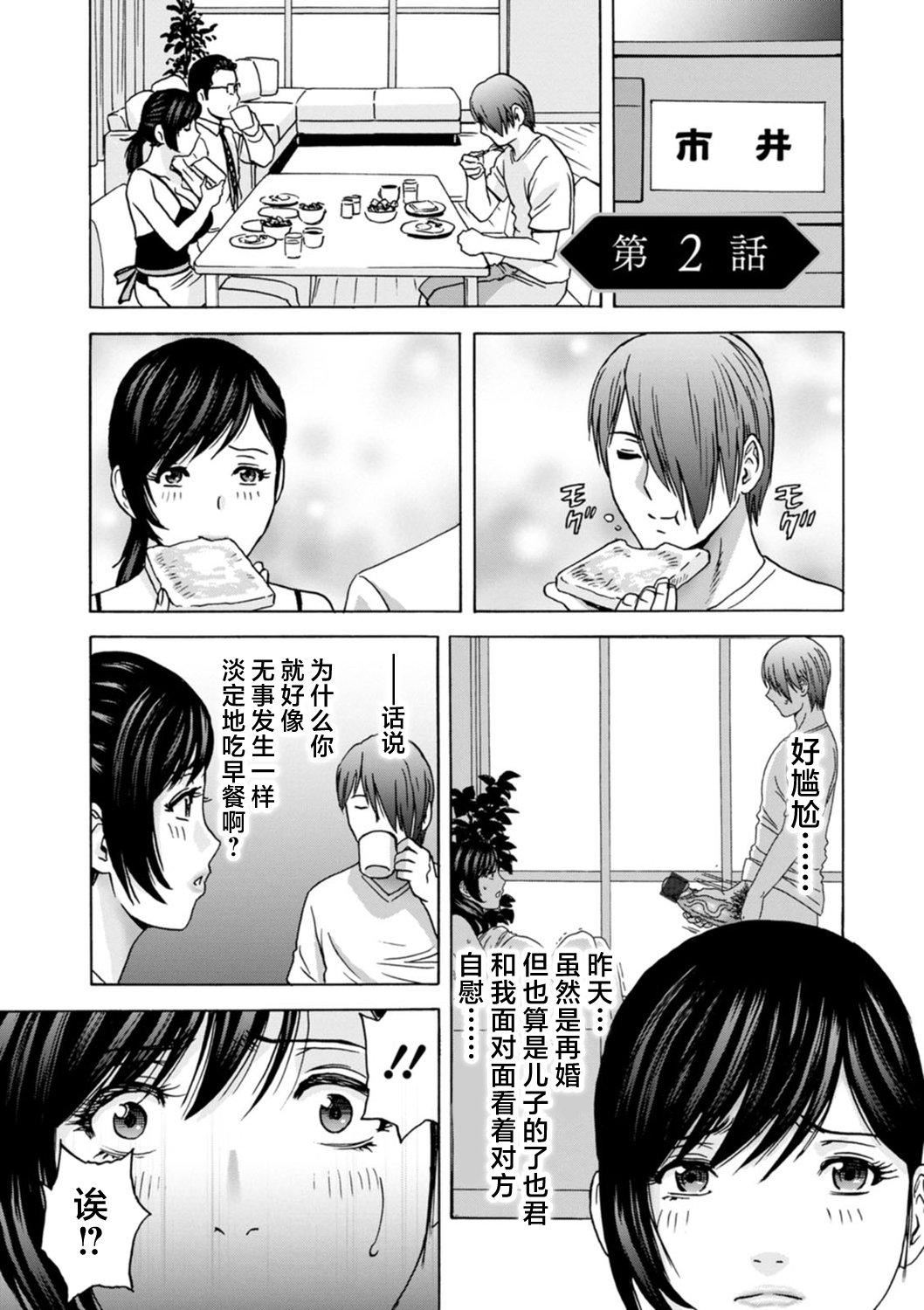 [英丸]ギリギリの女达[中国翻訳][英丸]ギリギリの女达[中国翻訳]