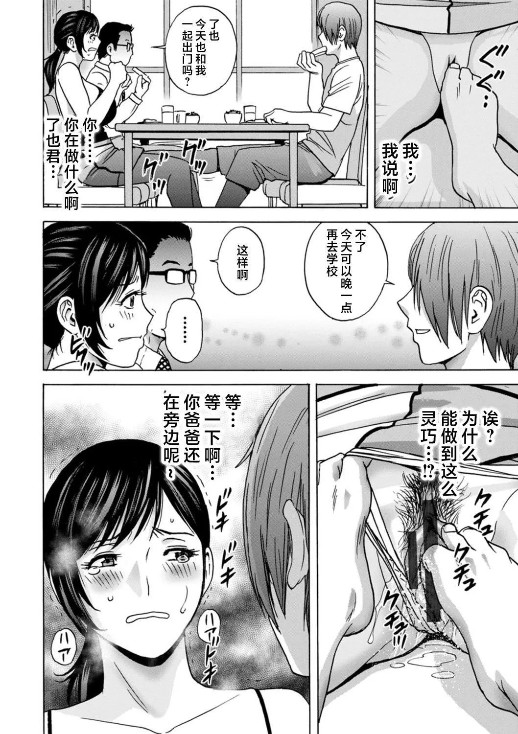 [英丸]ギリギリの女達[中國翻訳][英丸]ギリギリの女達[中國翻訳]