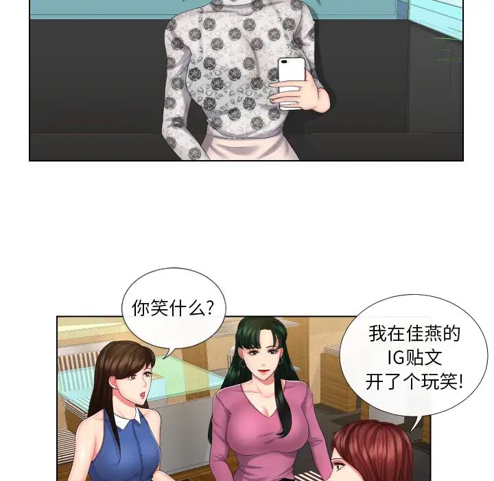 私密交易第1話