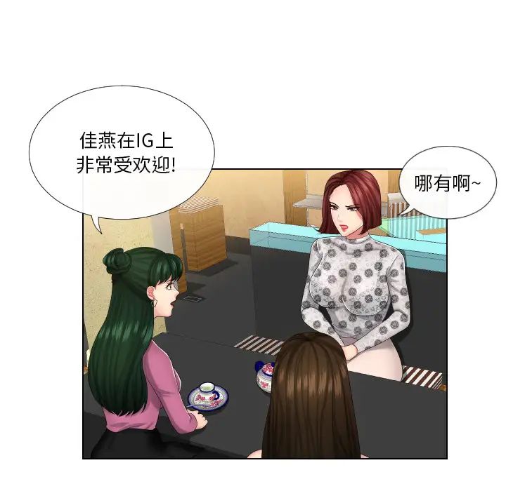 私密交易第1話