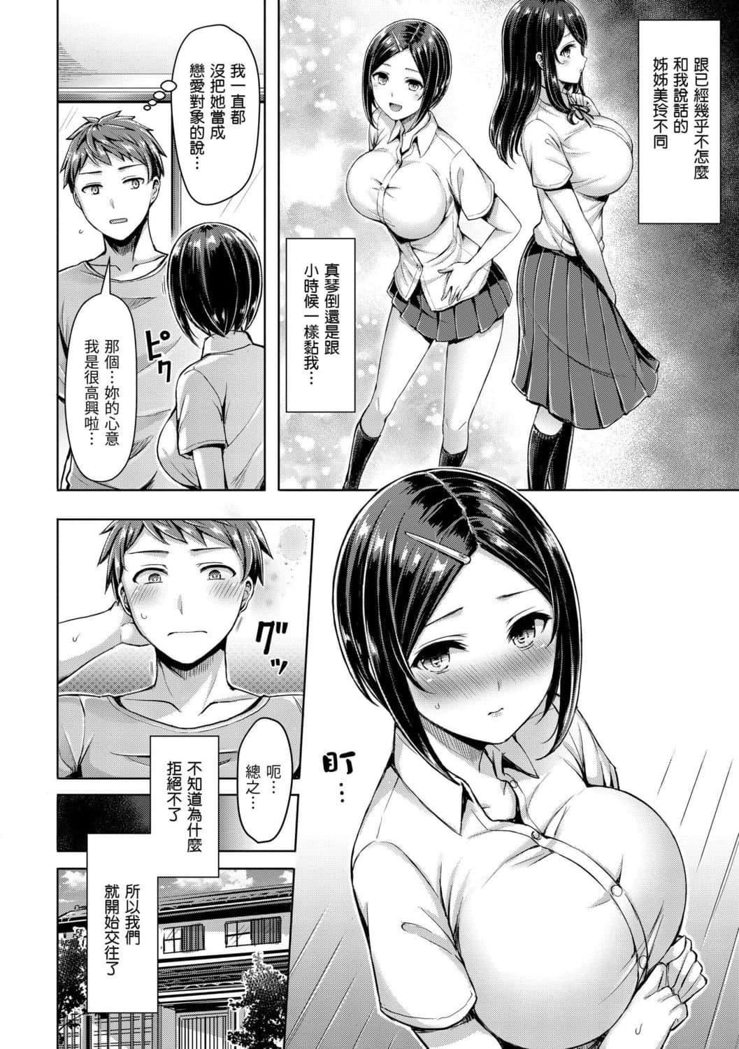 [オクモト悠太]ちちまみれ｜奶香世傢[无修正][中国翻訳][DL版][オクモト悠太]ちちまみれ｜奶香世傢[无修正][中国翻訳][DL版][污龟jump][珍藏版]