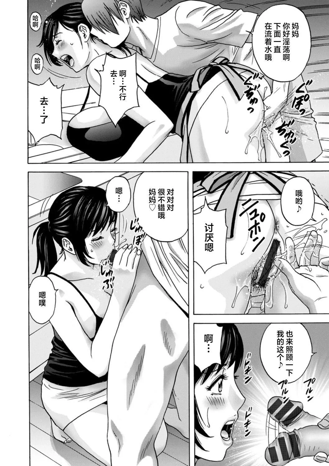 [英丸]ギリギリの女達[中國翻訳][英丸]ギリギリの女達[中國翻訳]
