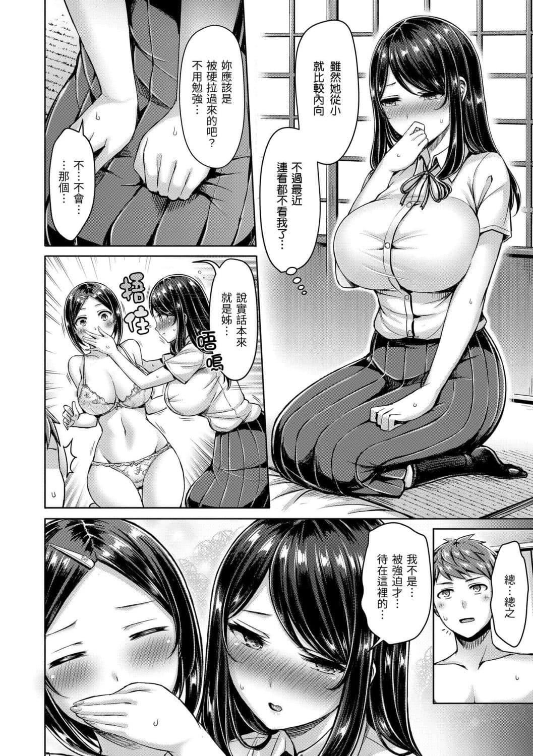 [オクモト悠太]ちちまみれ｜奶香世傢[无修正][中国翻訳][DL版][オクモト悠太]ちちまみれ｜奶香世傢[无修正][中国翻訳][DL版][污龟jump][珍藏版]