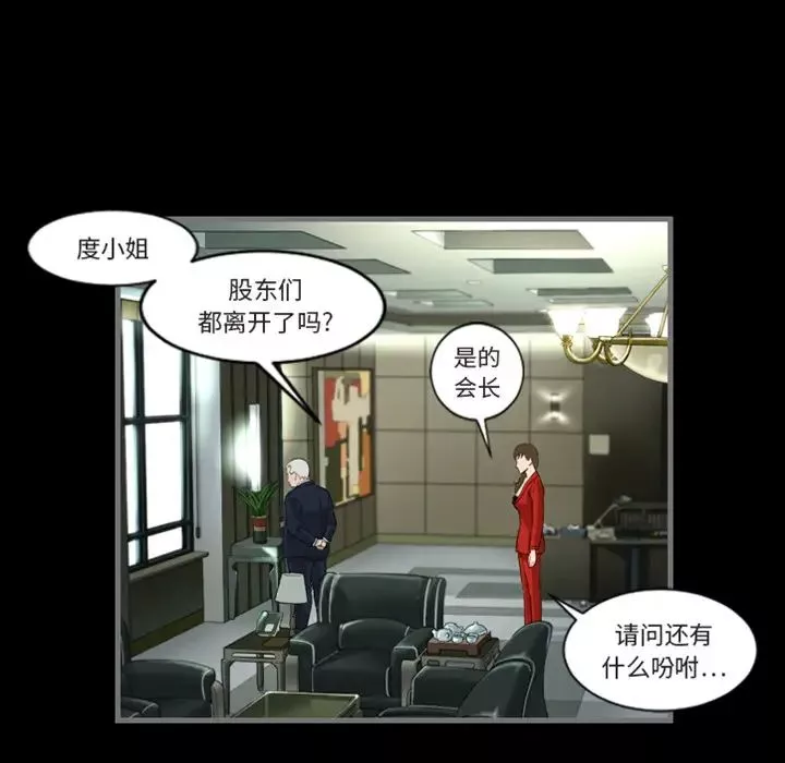 最後的男人預告篇