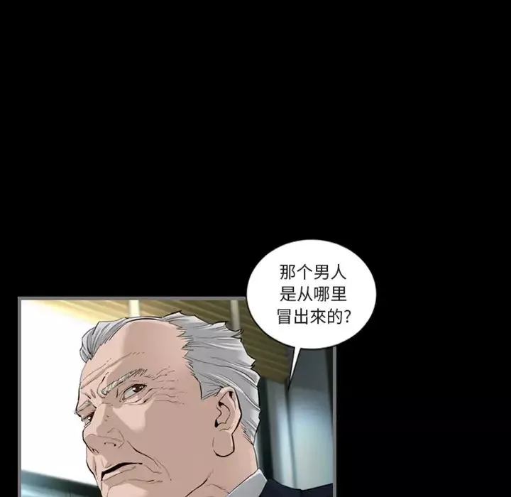 最後的男人預告篇