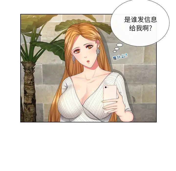 私密交易第1話