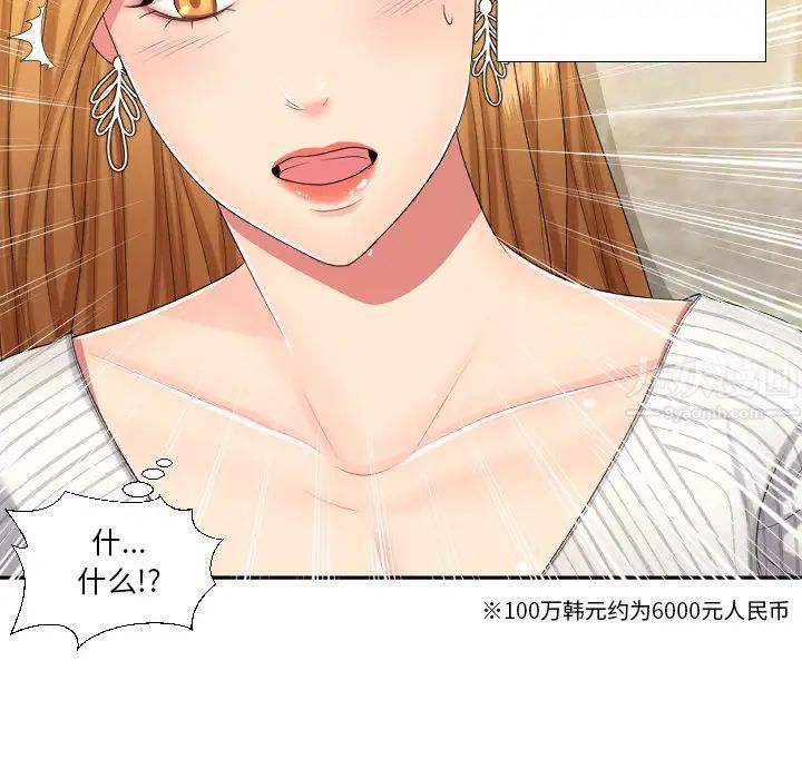 私密交易第1话
