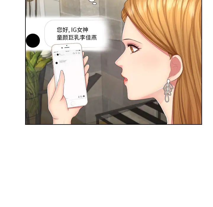 私密交易第1話