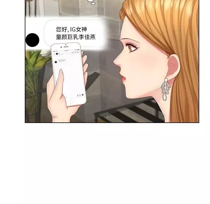 私密交易第1話