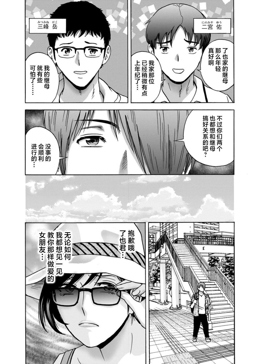 [英丸]ギリギリの女达[中国翻訳][英丸]ギリギリの女达[中国翻訳]