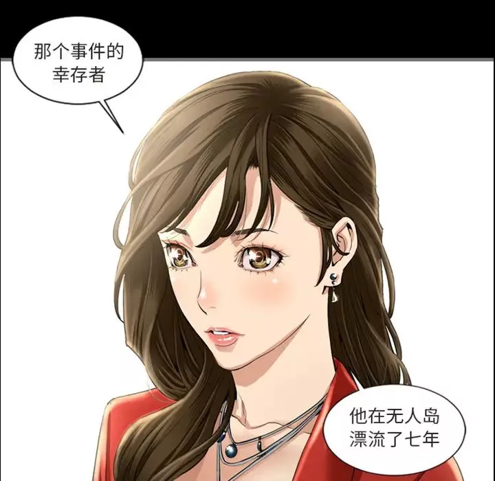 最後的男人預告篇