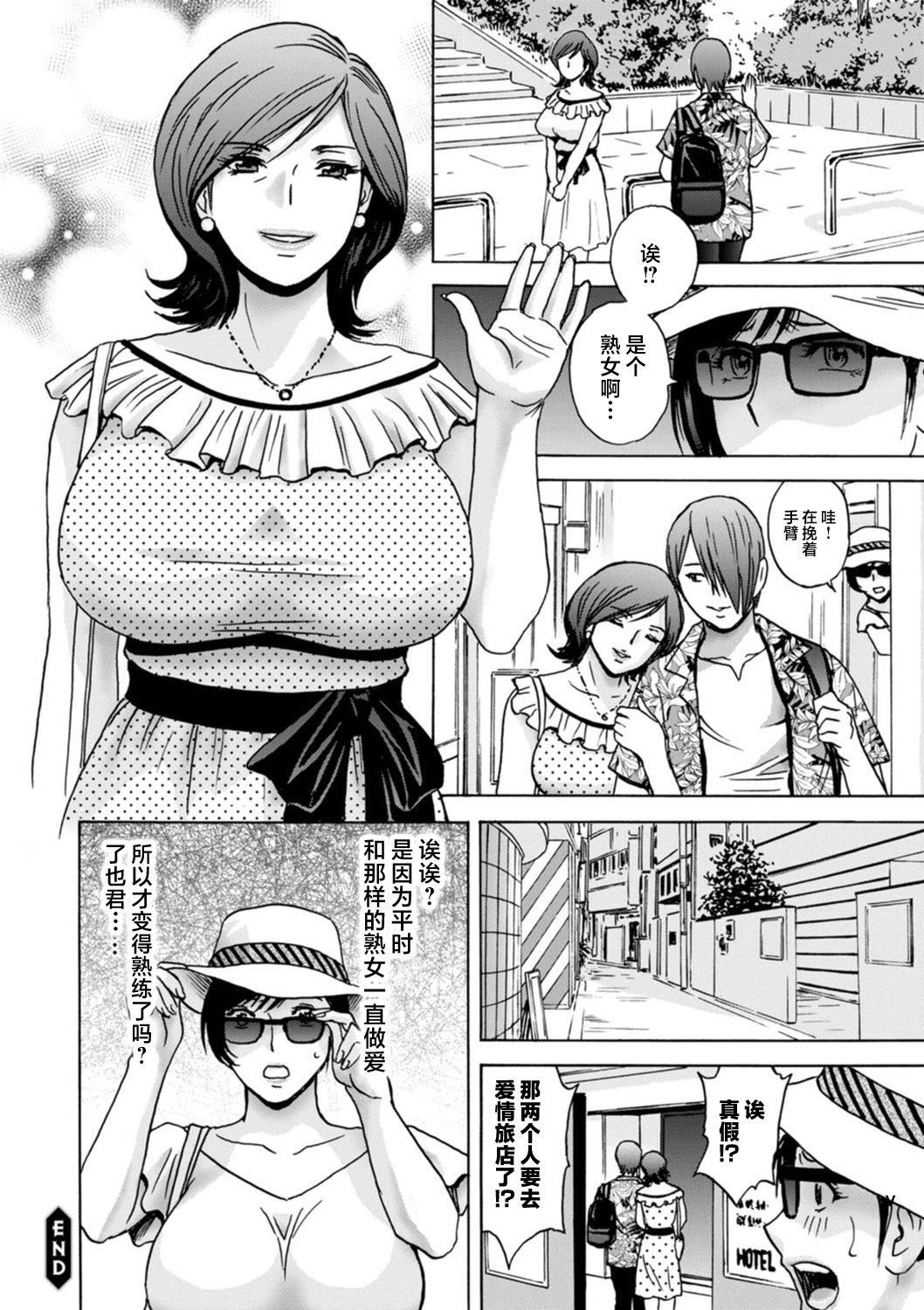 [英丸]ギリギリの女达[中国翻訳][英丸]ギリギリの女达[中国翻訳]