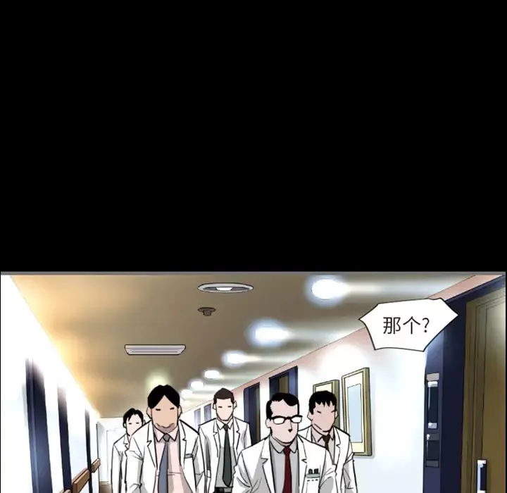 最後的男人預告篇