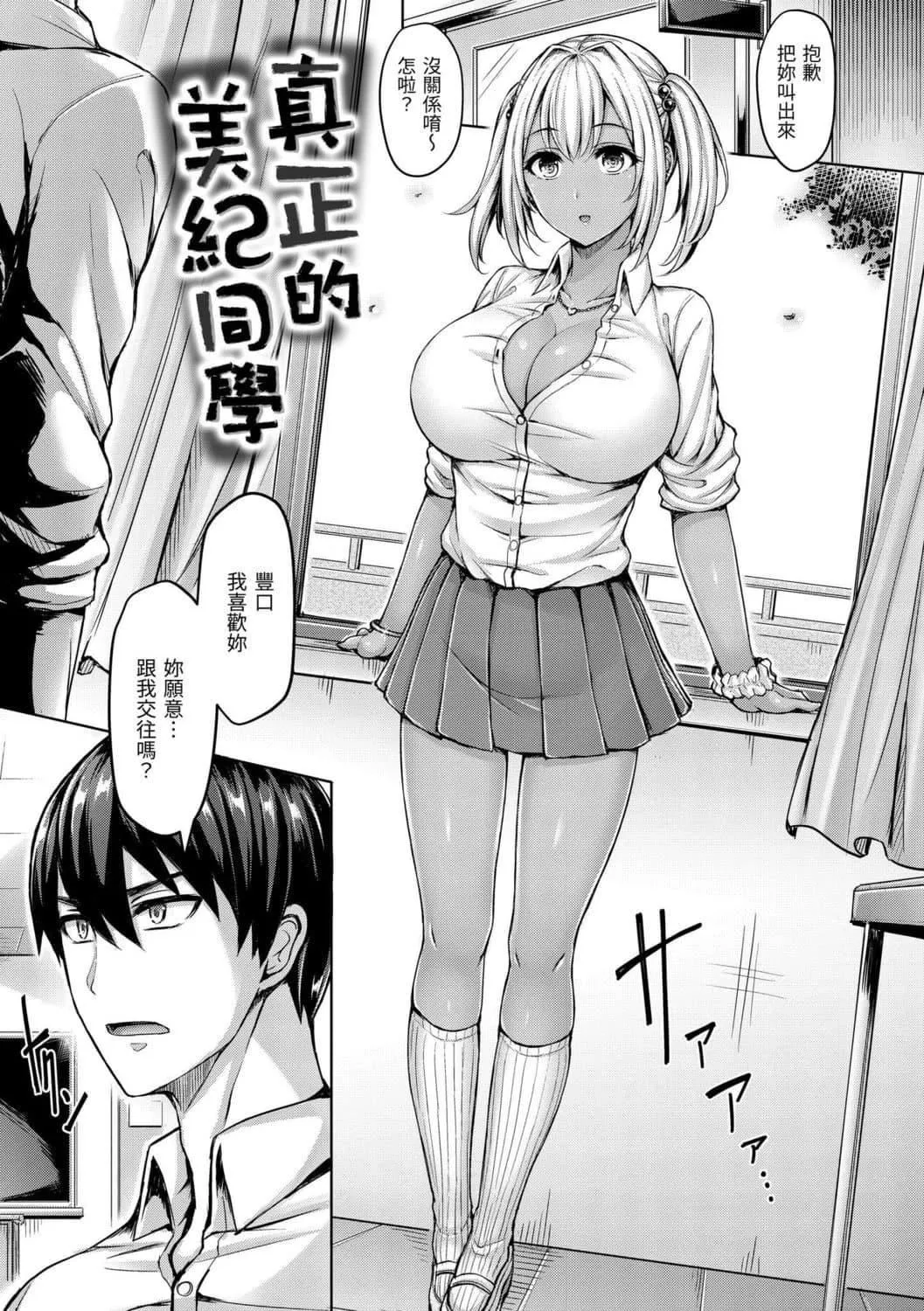 [オクモト悠太]ちちまみれ｜奶香世傢[無修正][中國翻訳][DL版][オクモト悠太]ちちまみれ｜奶香世傢[無修正][中國翻訳][DL版][污龜jump][珍藏版]
