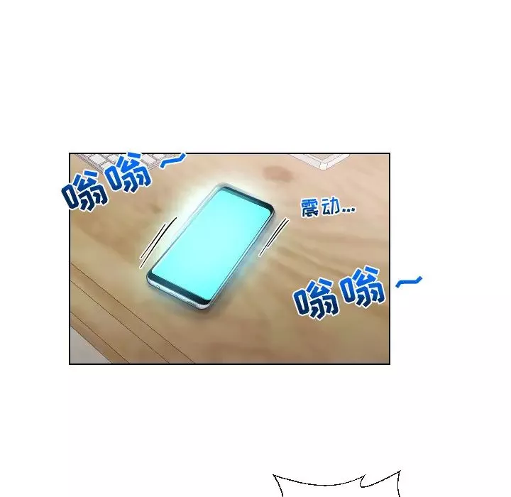 私密交易第2話