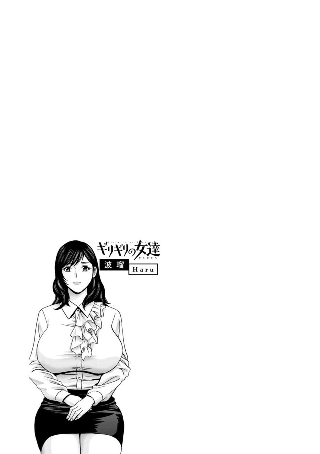 [英丸]ギリギリの女达[中国翻訳][英丸]ギリギリの女达[中国翻訳]