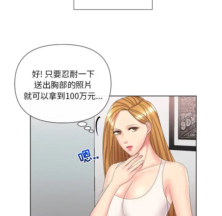 私密交易第2話