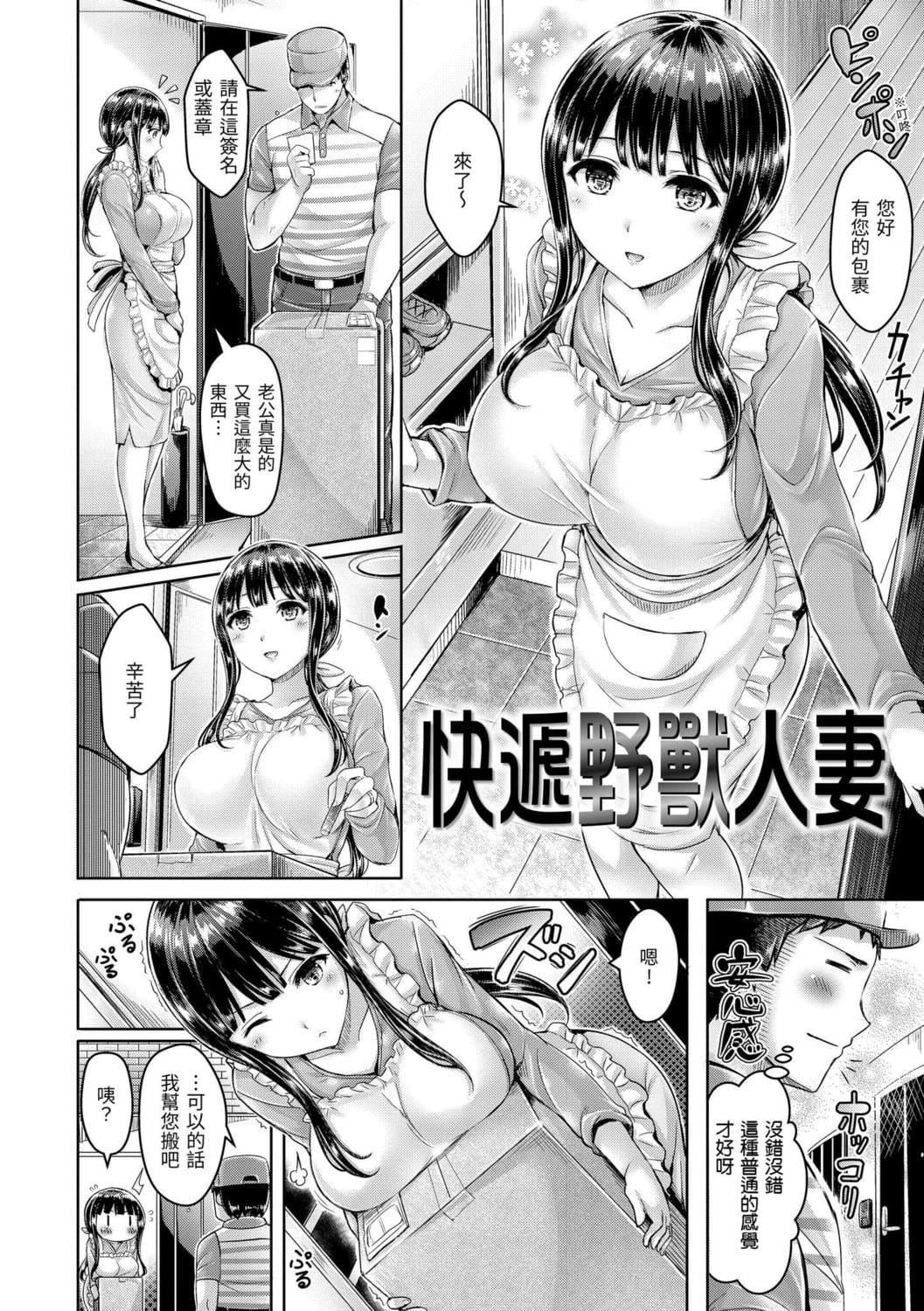 [オクモト悠太]ちちまみれ｜奶香世傢[无修正][中国翻訳][DL版][オクモト悠太]ちちまみれ｜奶香世傢[无修正][中国翻訳][DL版][污龟jump][珍藏版]