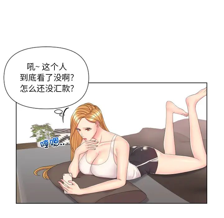 私密交易第2話