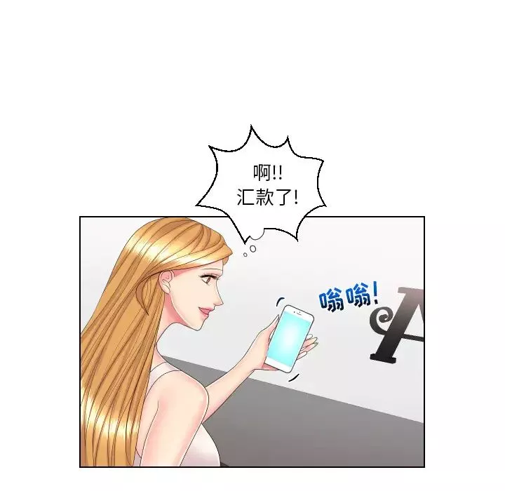 私密交易第2話