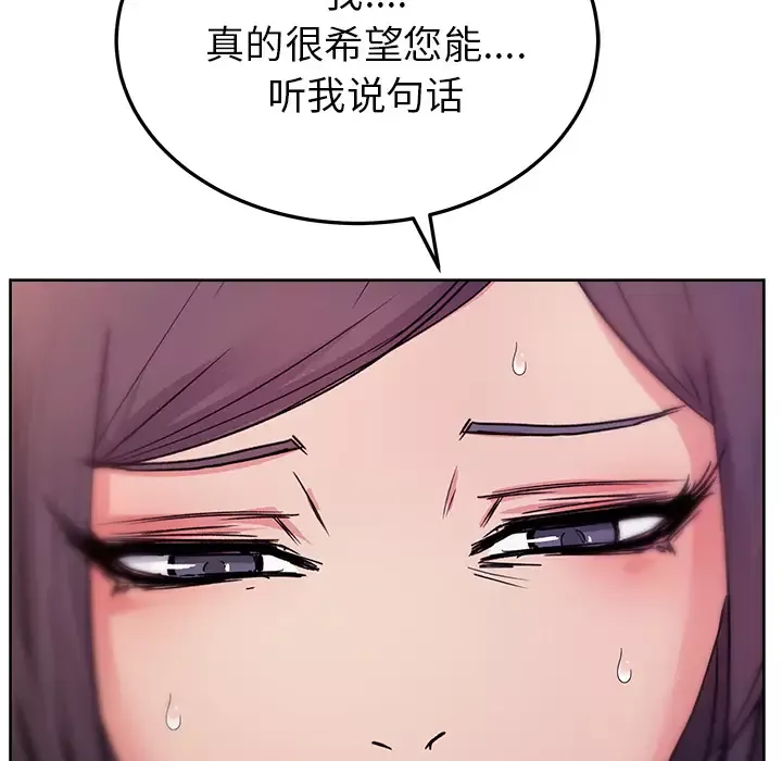 漫画吧的秀晶第17话