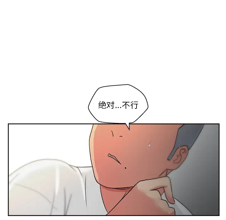 漫画吧的秀晶第18话