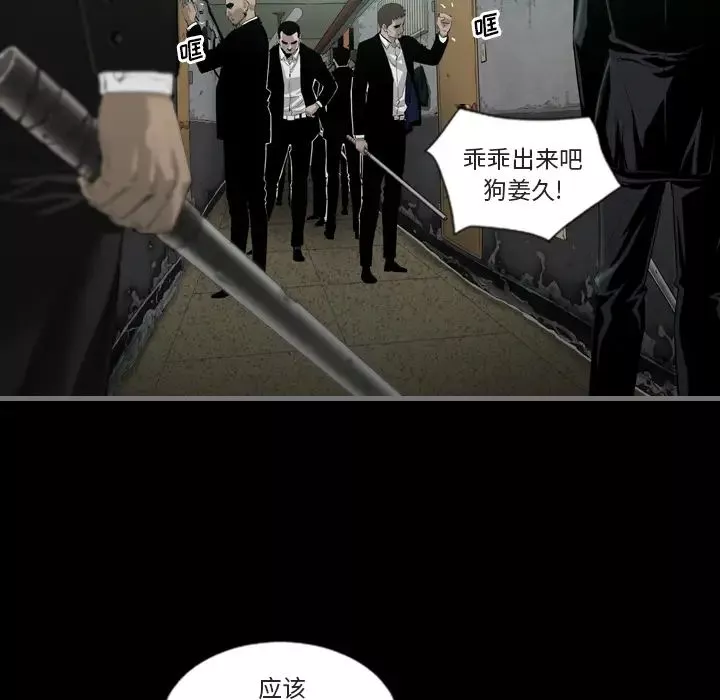 最後的男人第1話