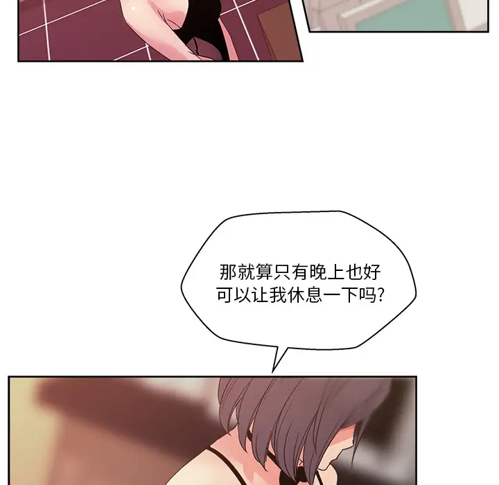 漫画吧的秀晶第18话
